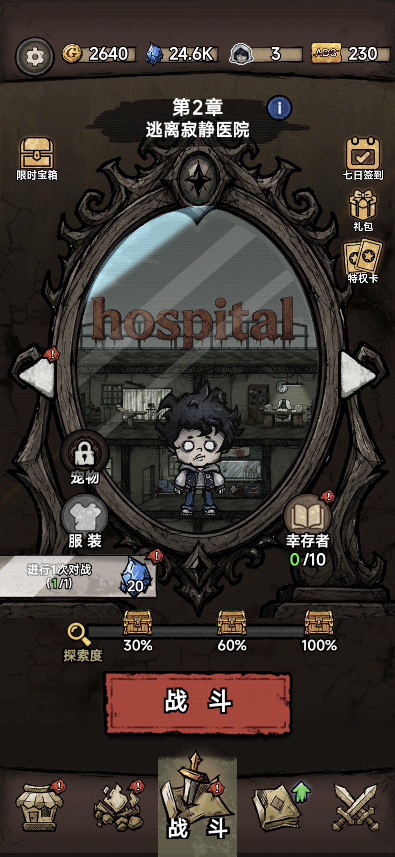 【手游推荐】诡域撤离（免广告＋无限内购 +GM工具）俯视角肉鸽搜打