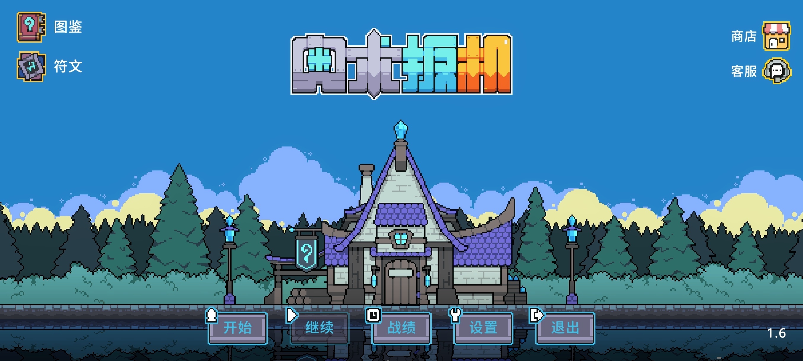 奥术扳机