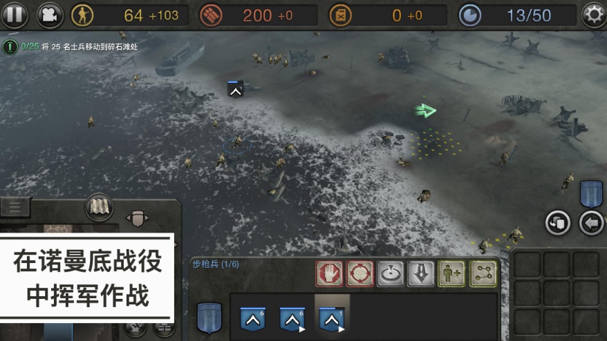 英雄连:经典二战RTS移植