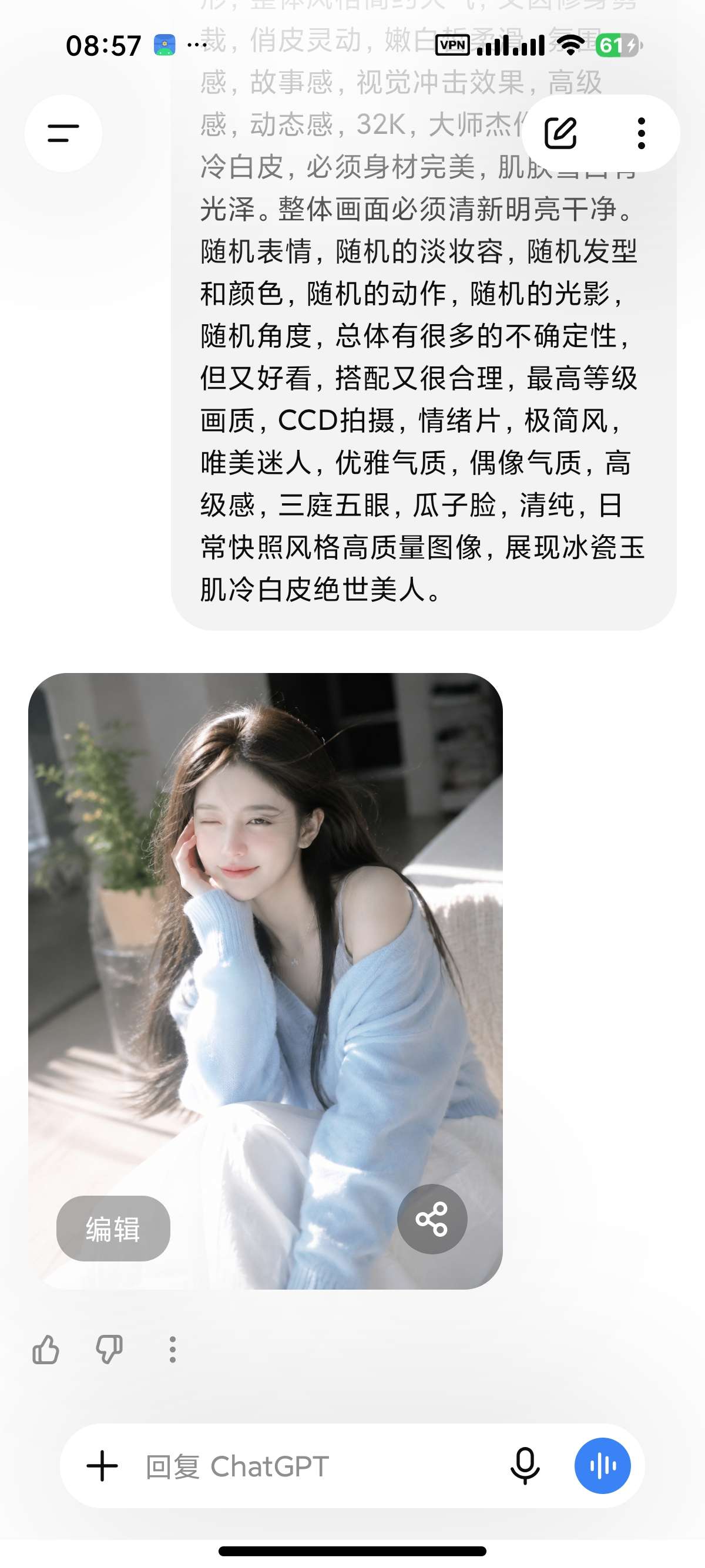 ChatGPT全球顶尖AI大模型