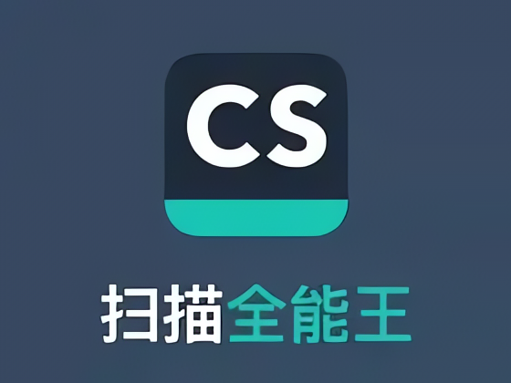扫描全能王全能型文档扫描解锁至尊高级会员M