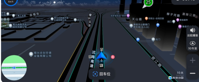 高德地图9.1.87 自定义播报修改版