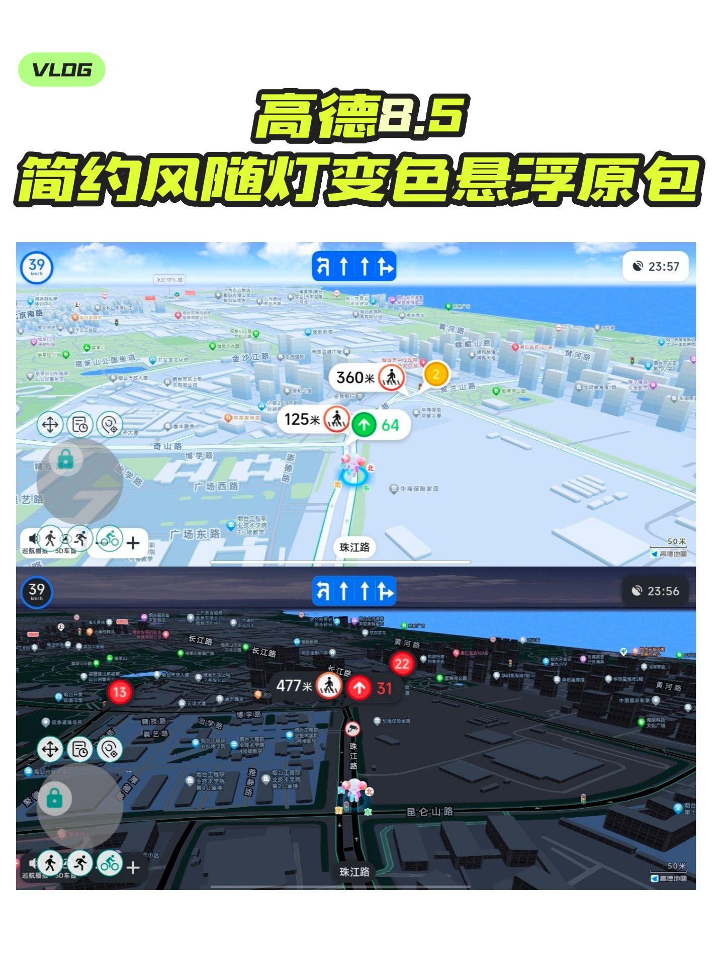 高德8.5简约风随灯变色悬浮原包。