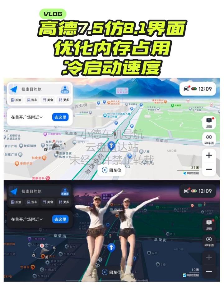 高德7.5仿8.1界面，优化内存占用冷启动速度。