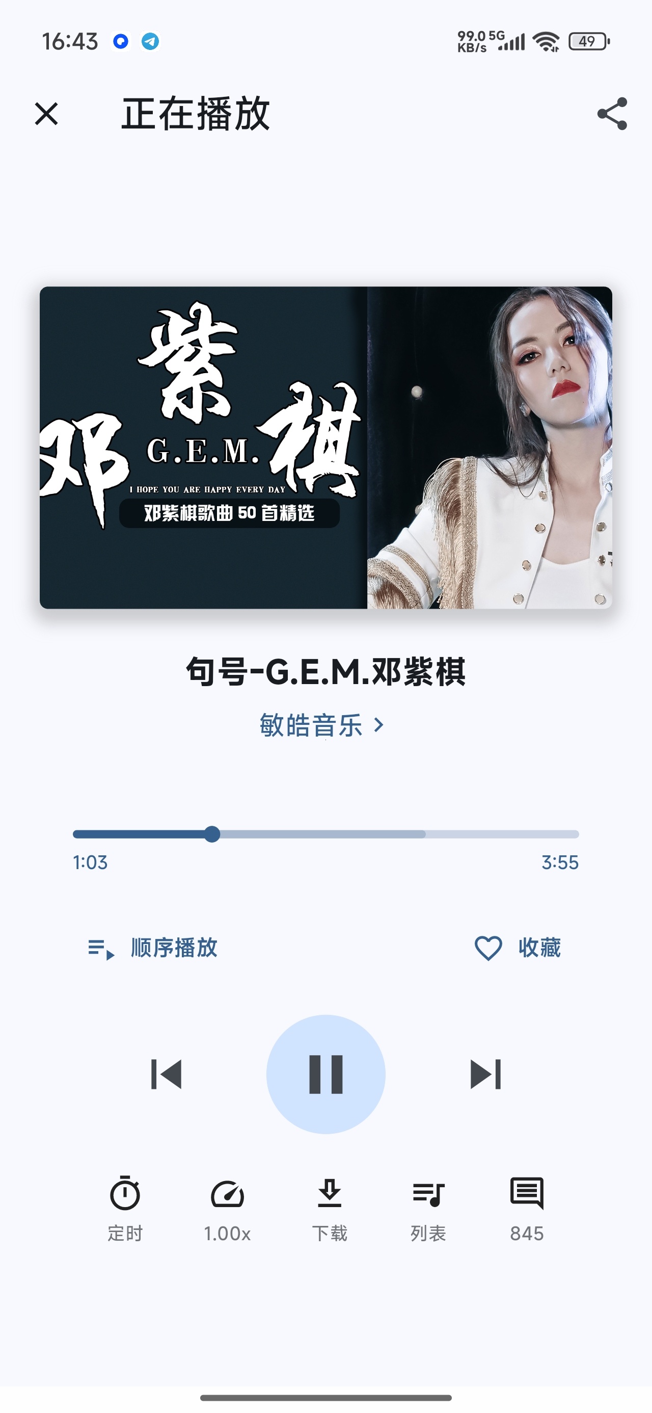 BMSC音乐     聚合海量音乐支持批量下载